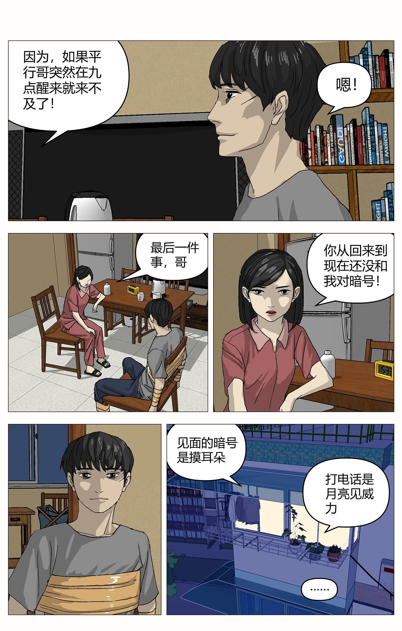 第30页