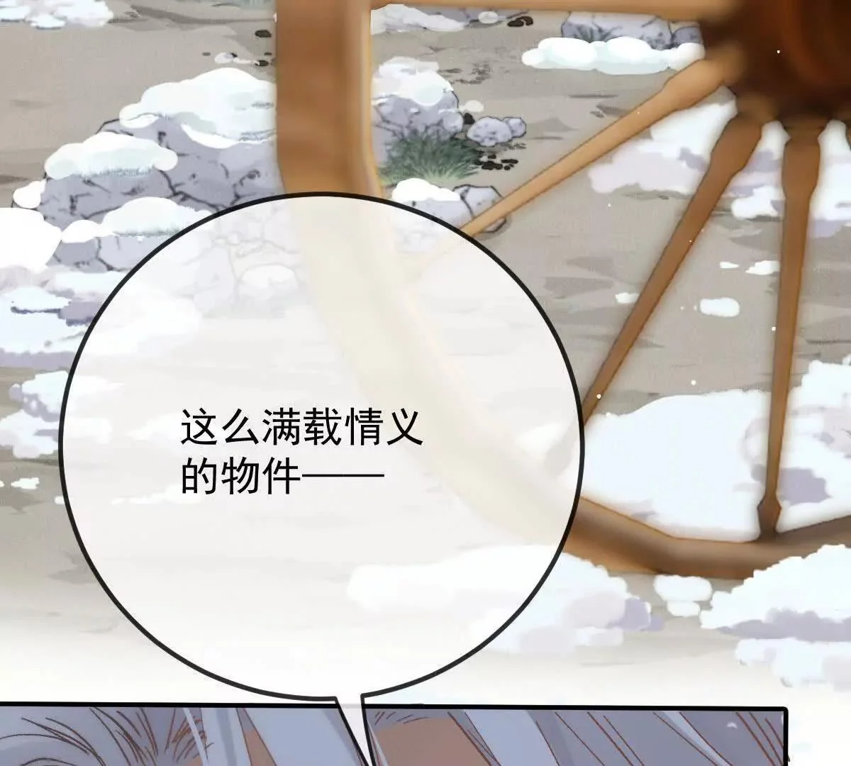第666页