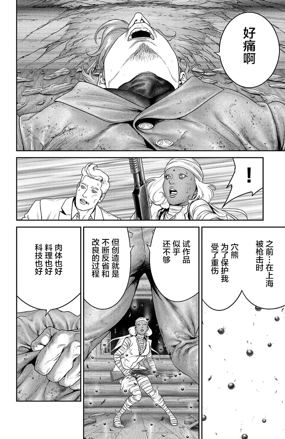第87页