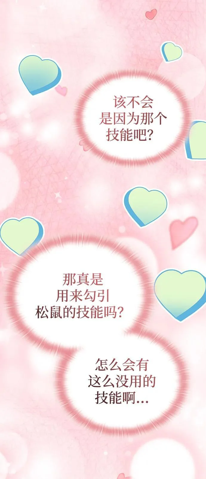 第300页