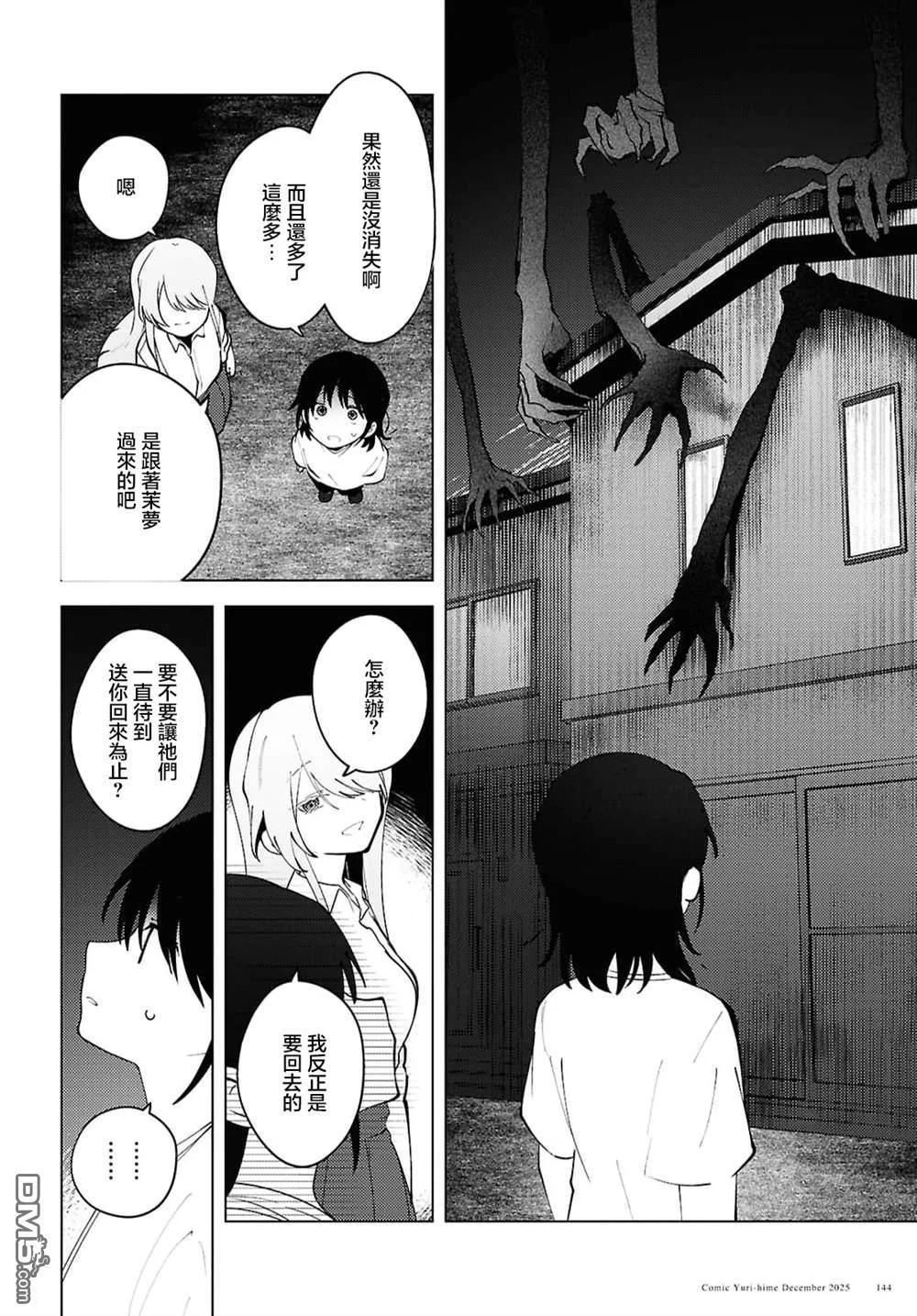 第90页