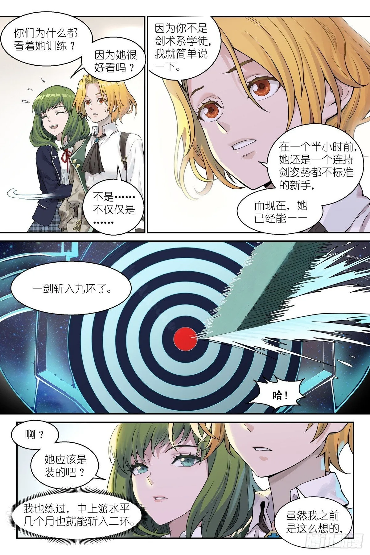 第54页