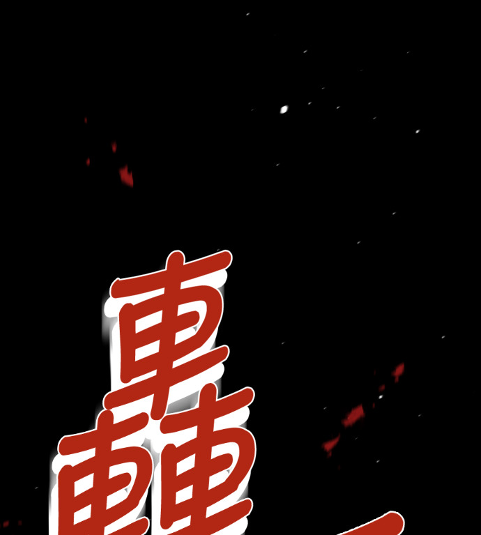 第630页