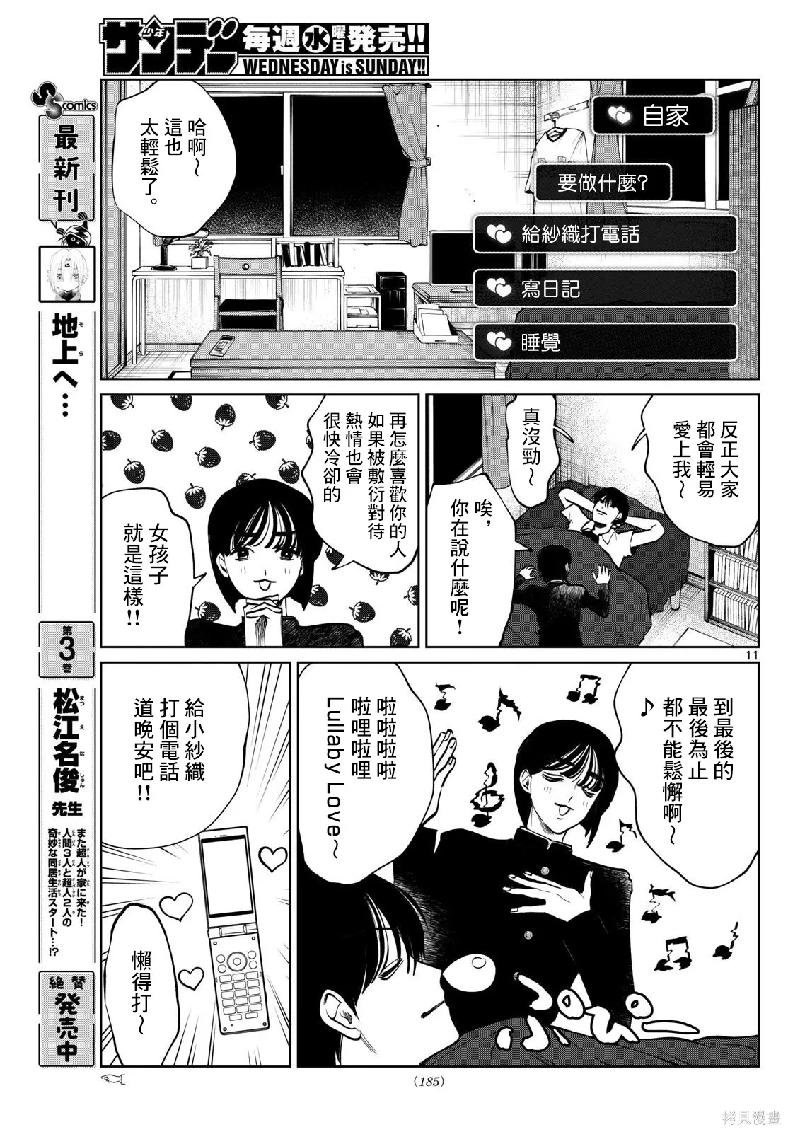 第30页