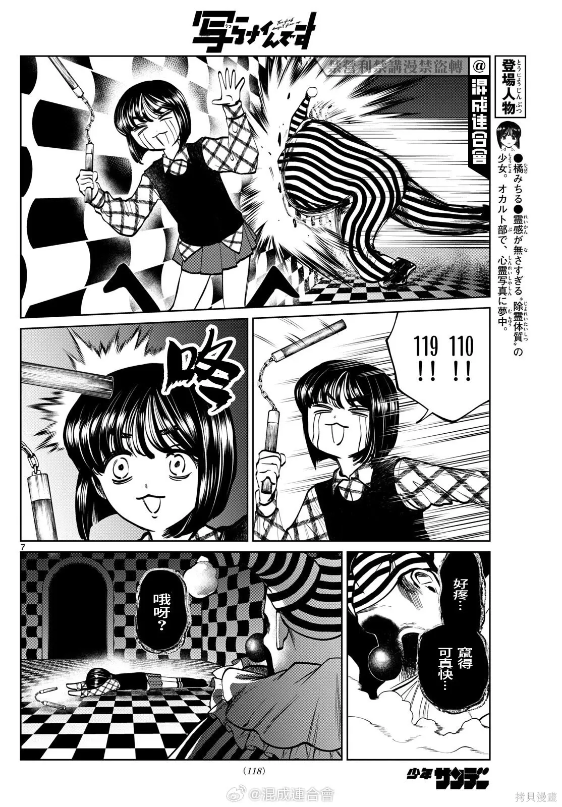 第18页