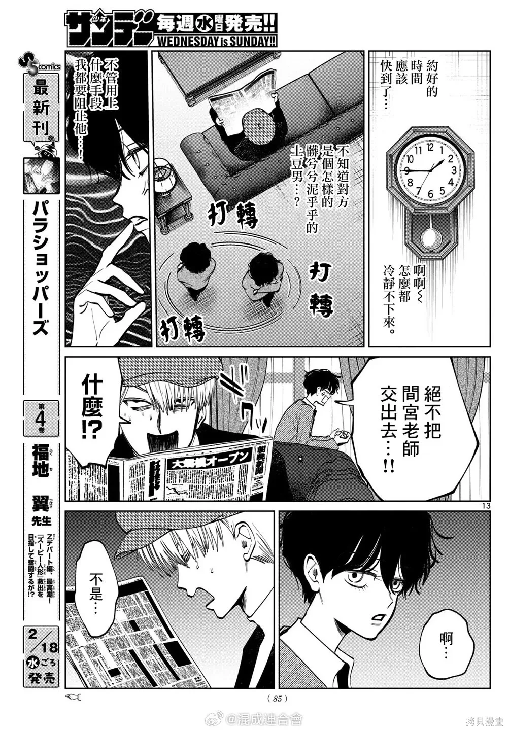 第36页