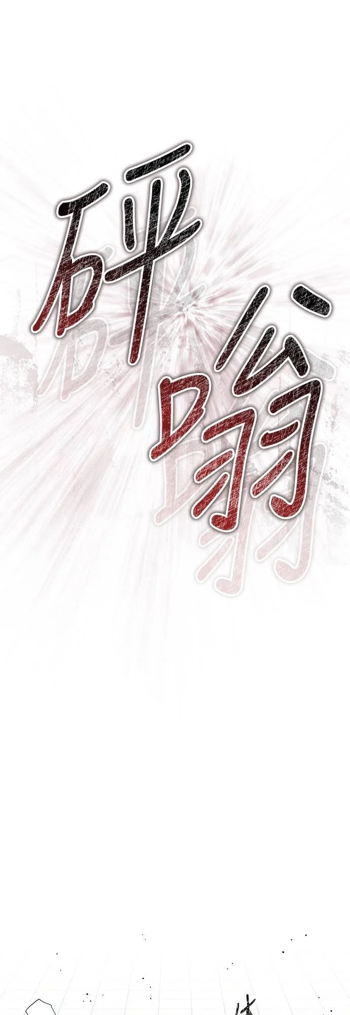第180页