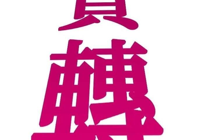 第846页