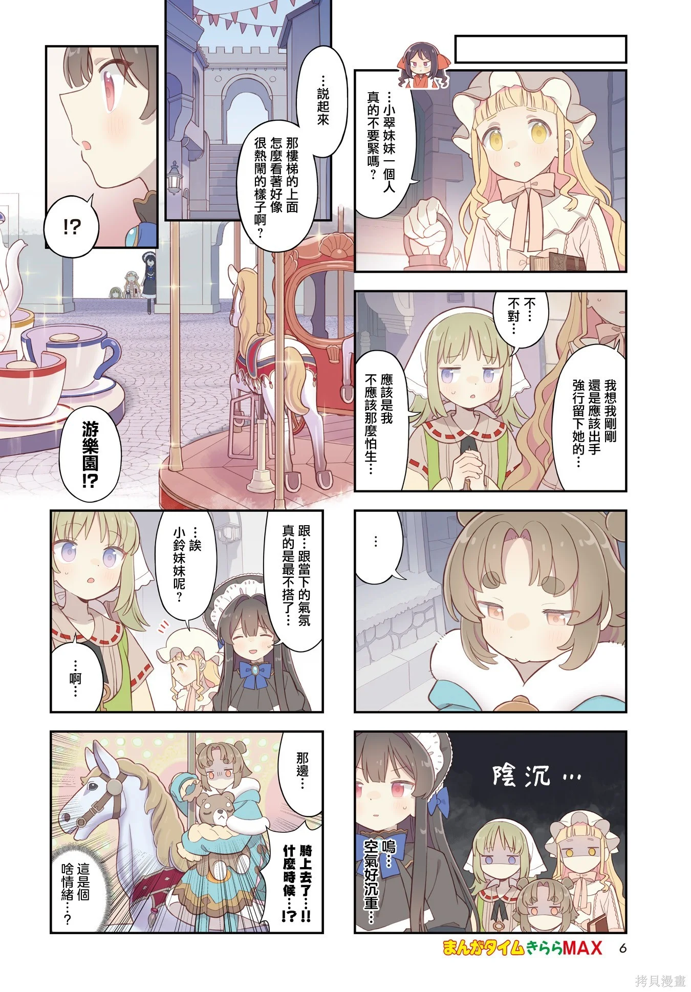 第6页