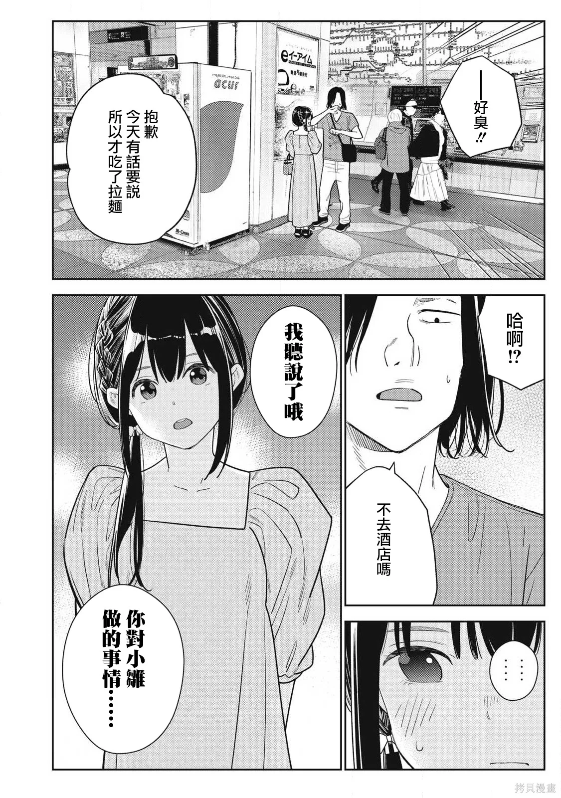 第51页