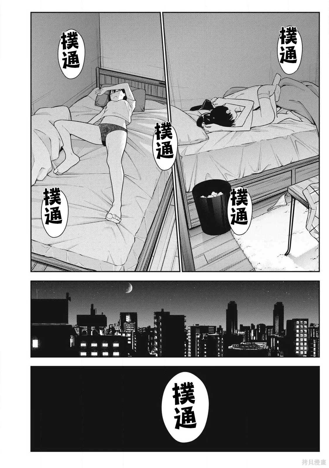 第75页