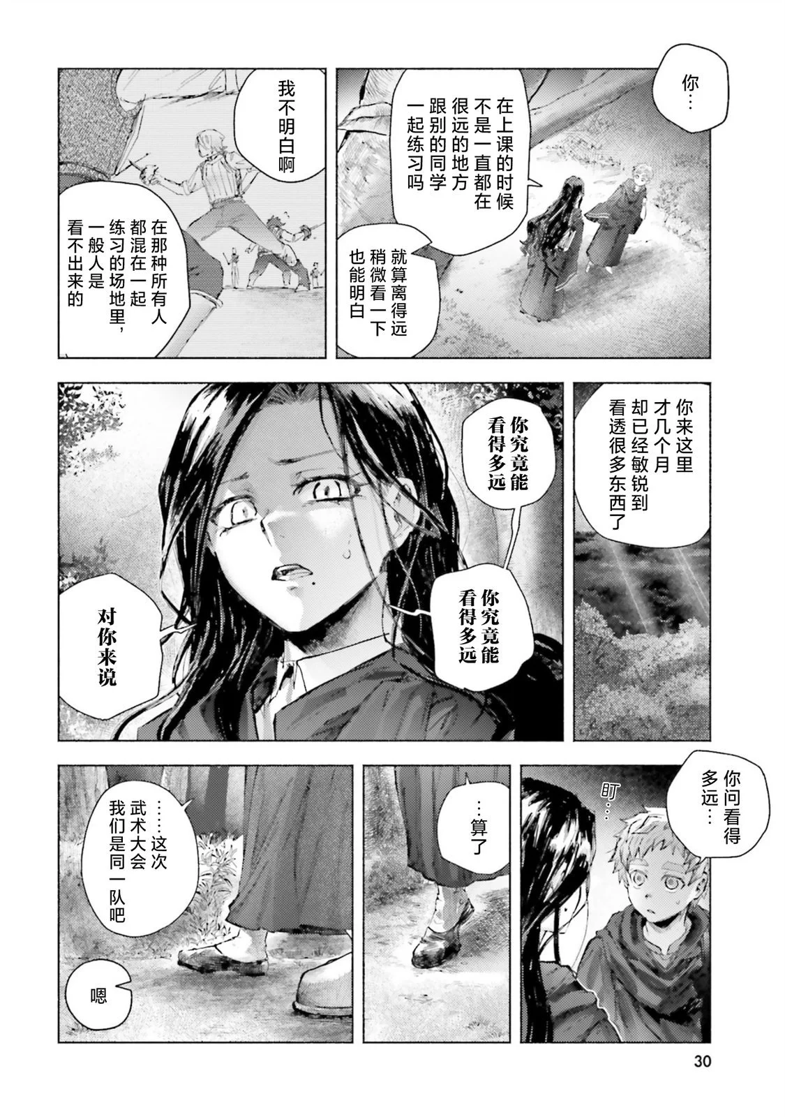 第84页