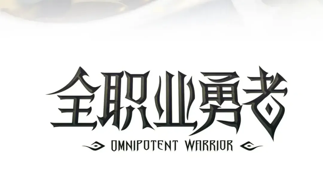 第528页