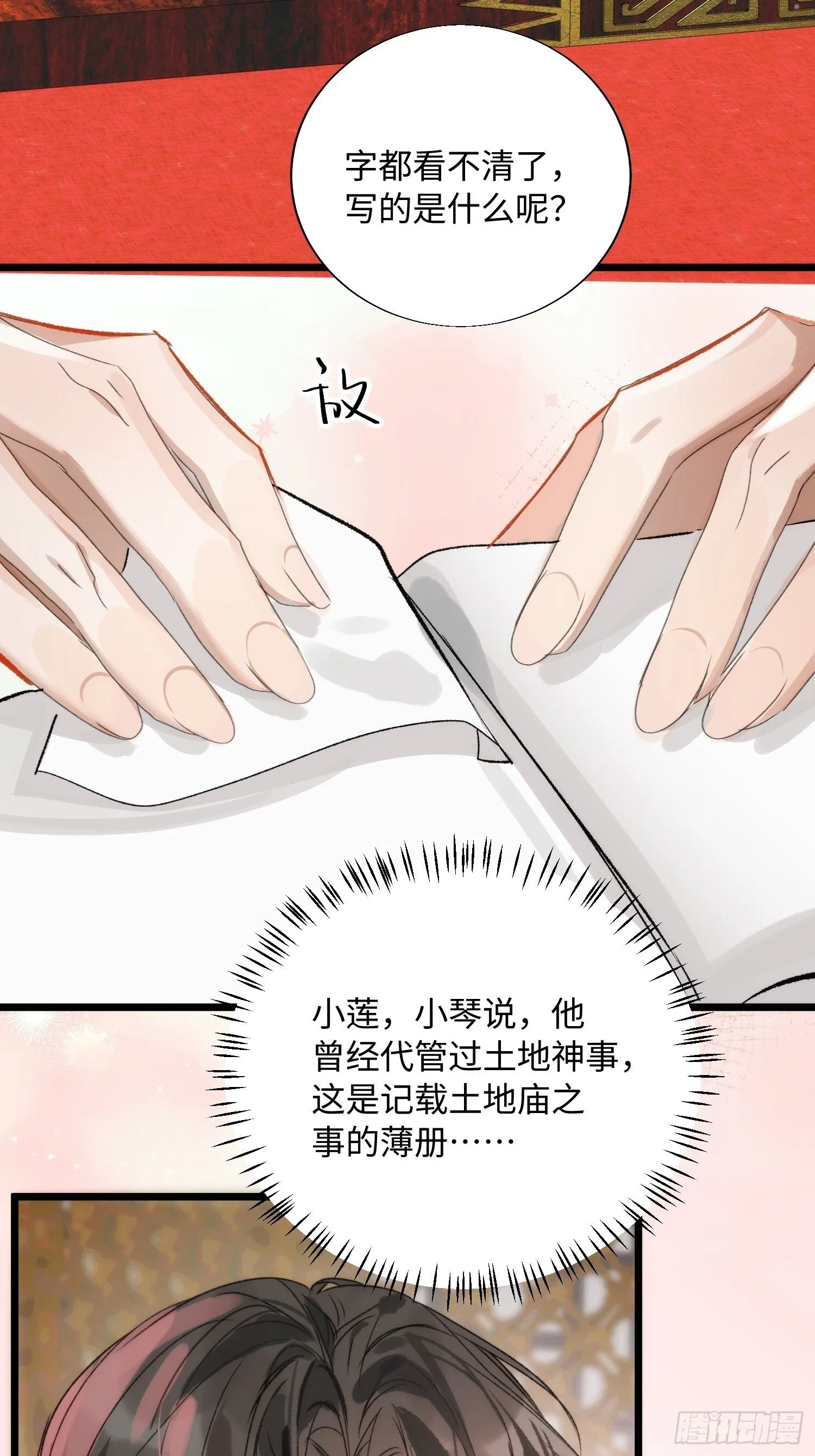 第120页