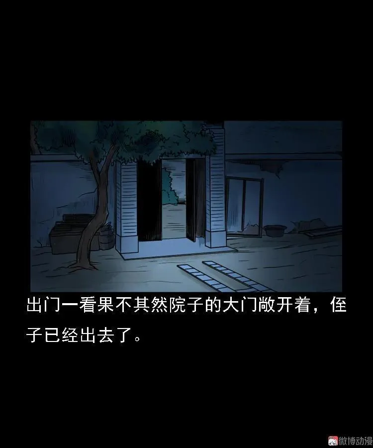 第111页