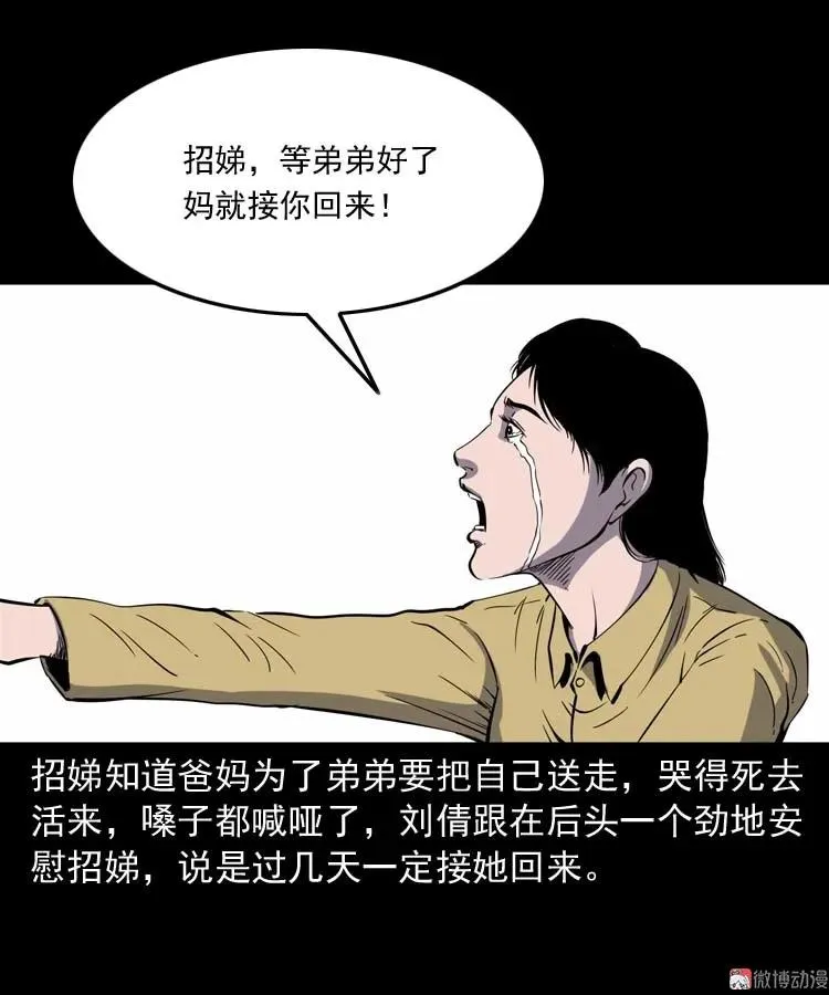 第111页