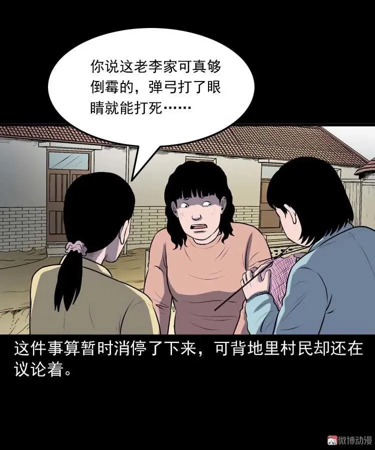 第111页