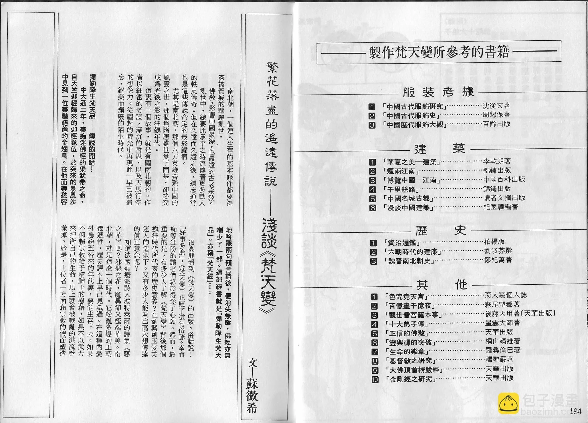 第288页