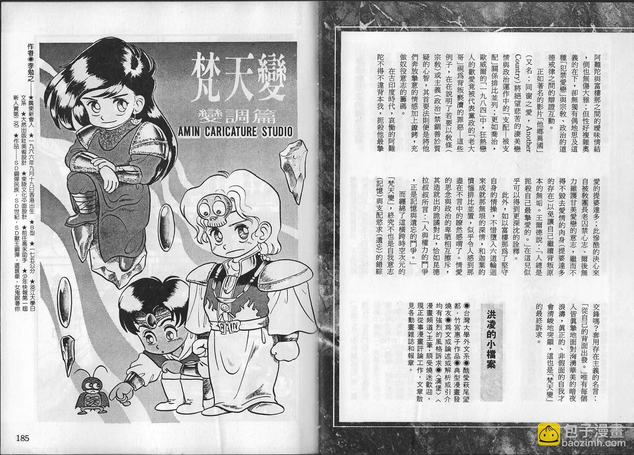 第351页