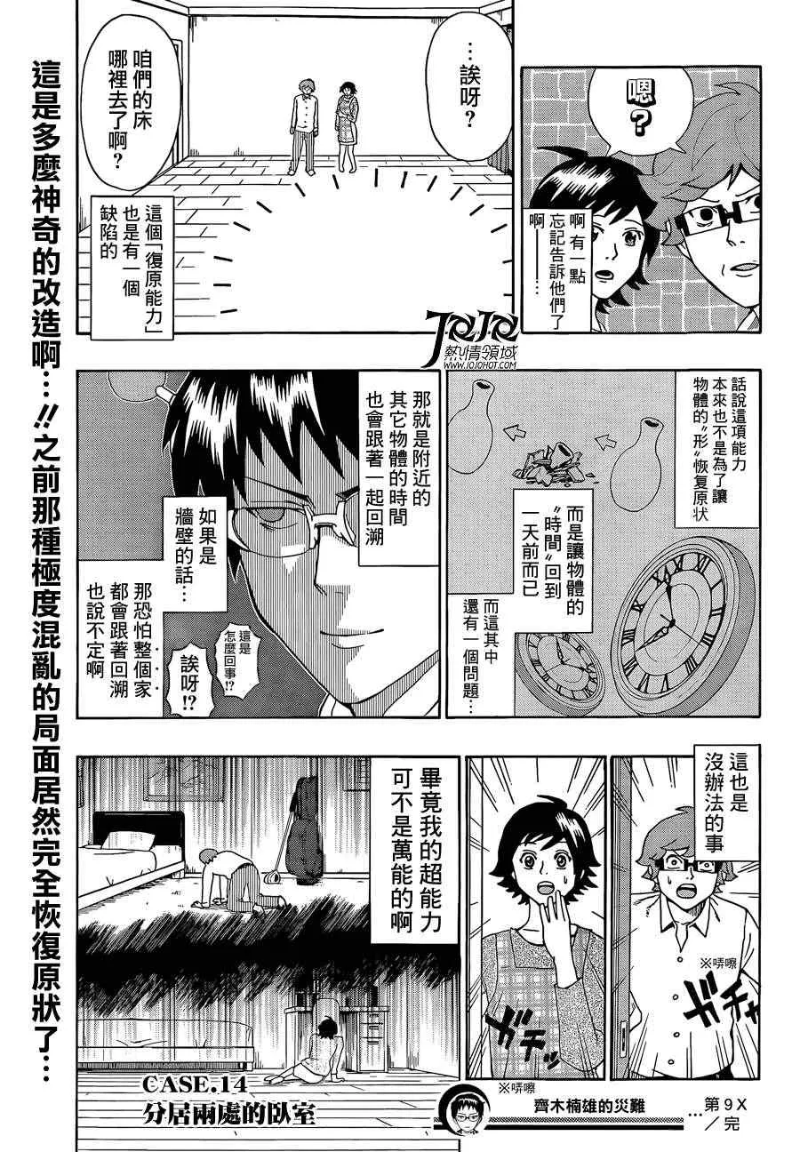 第42页