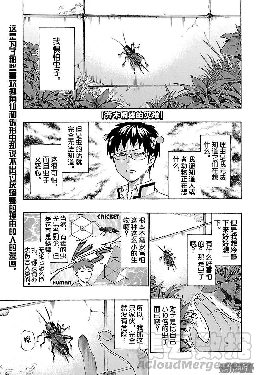 第0页