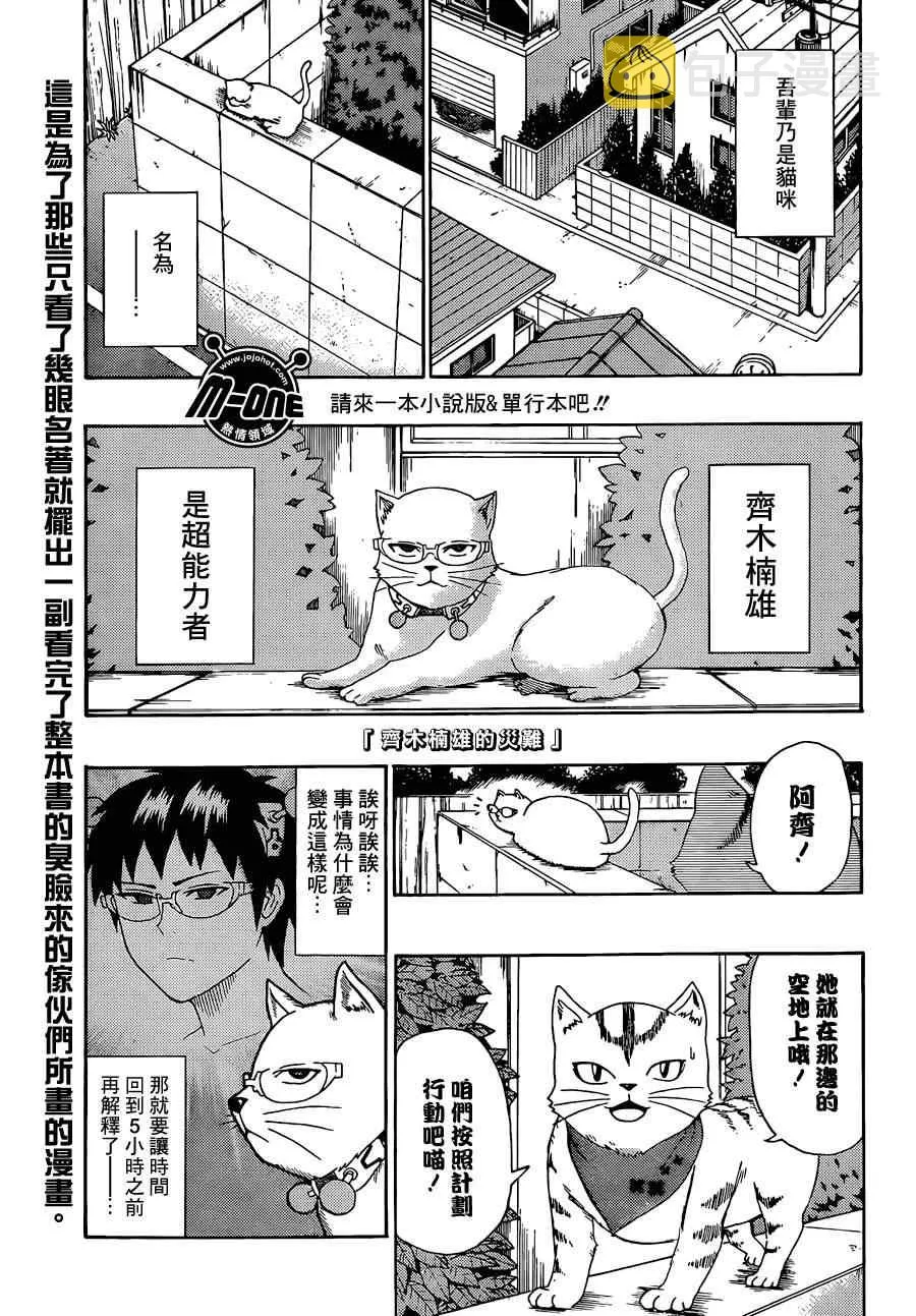 第0页
