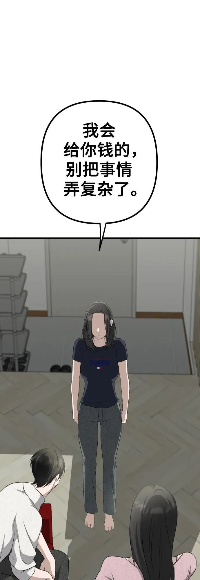 第234页