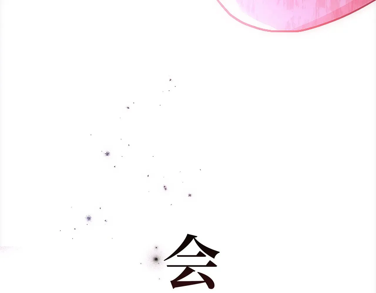 第660页