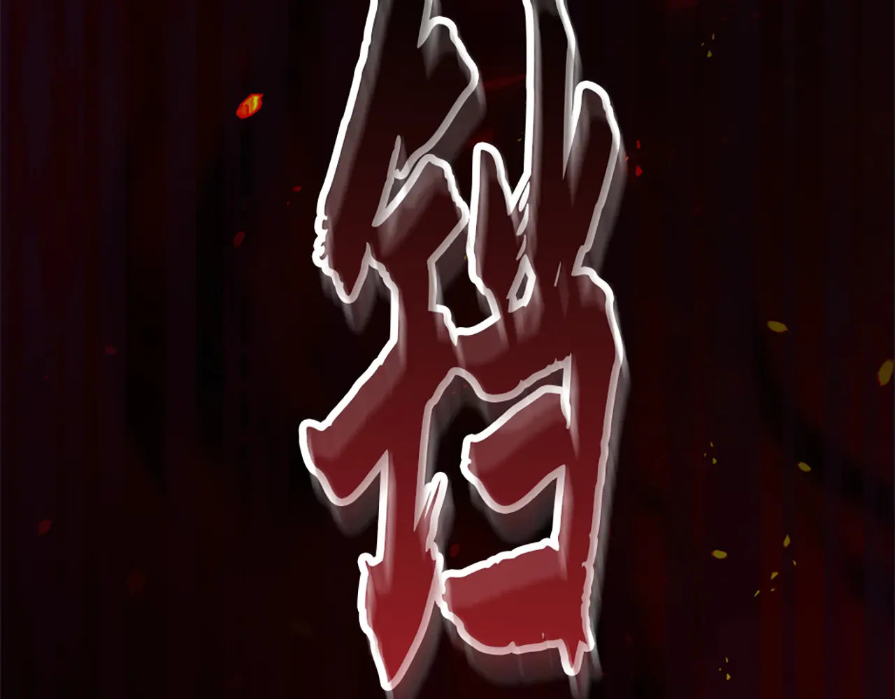 第633页