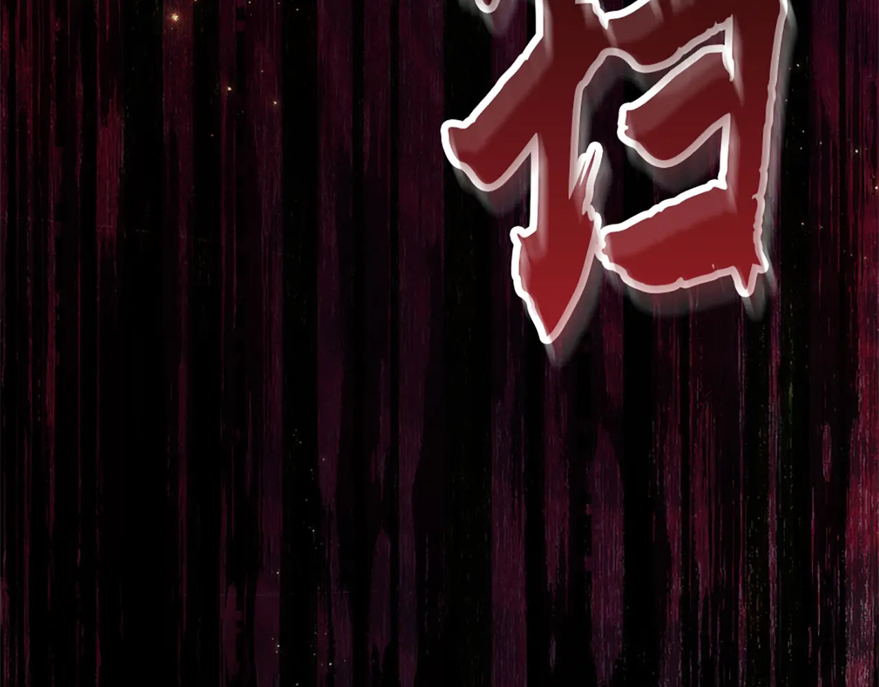 第597页