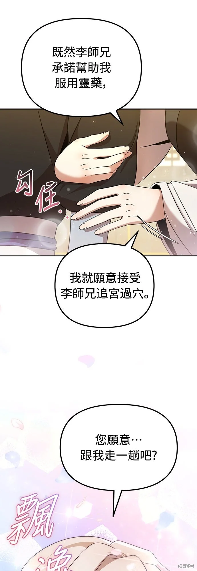 第213页