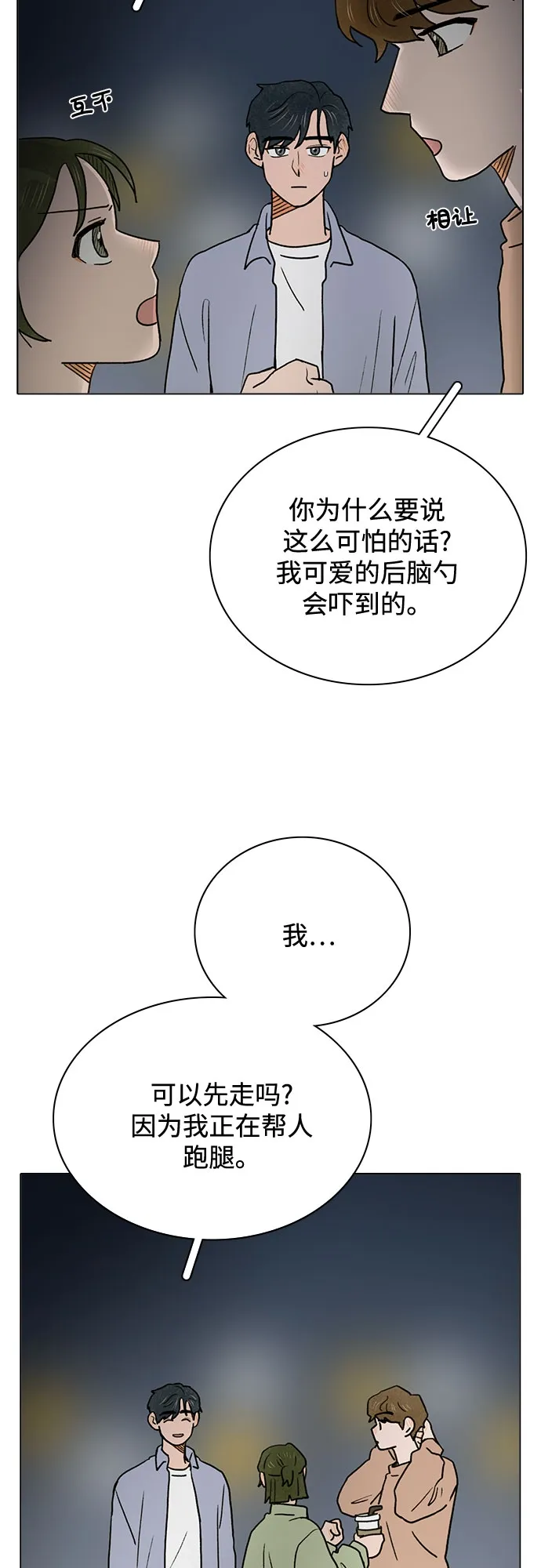 第75页