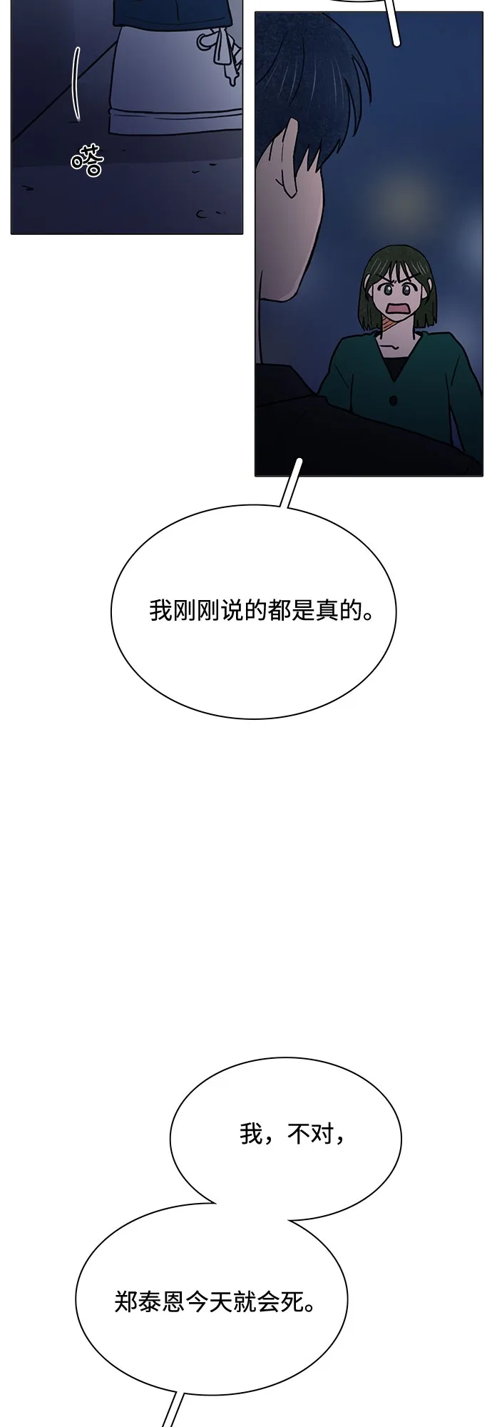 第138页