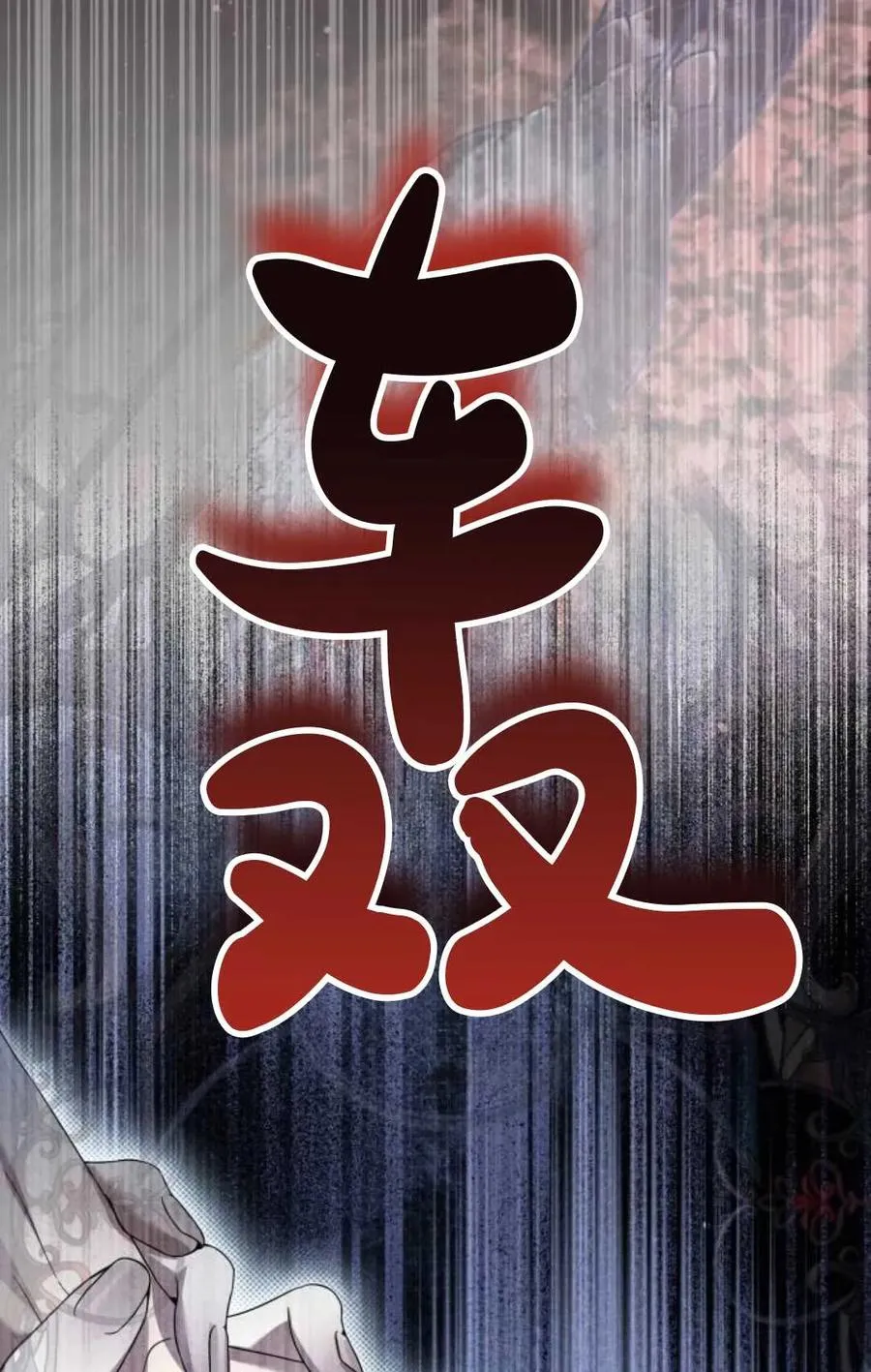 第285页