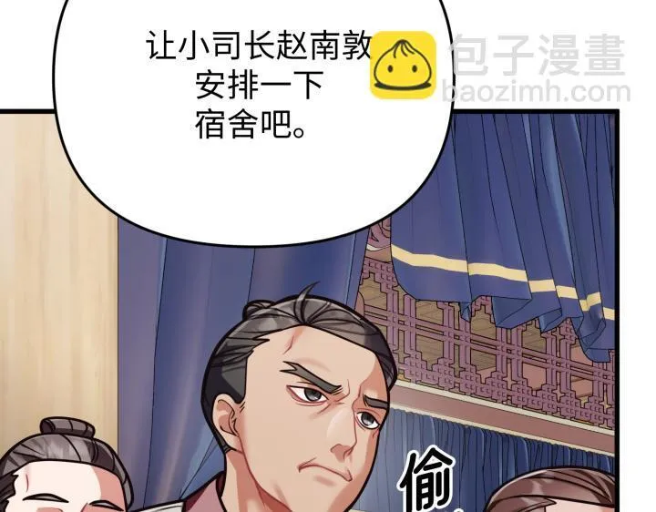 第261页