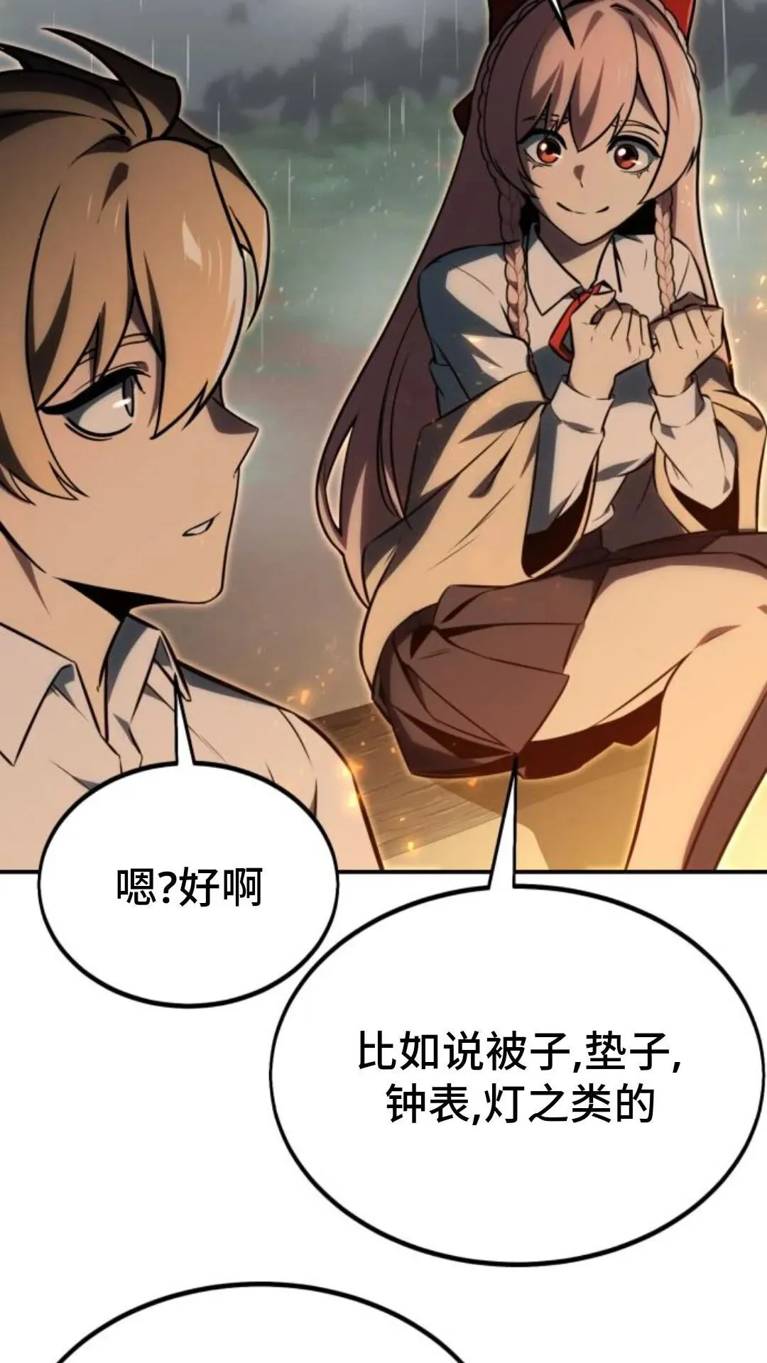 第261页