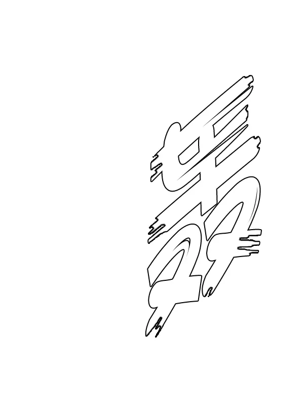 第249页