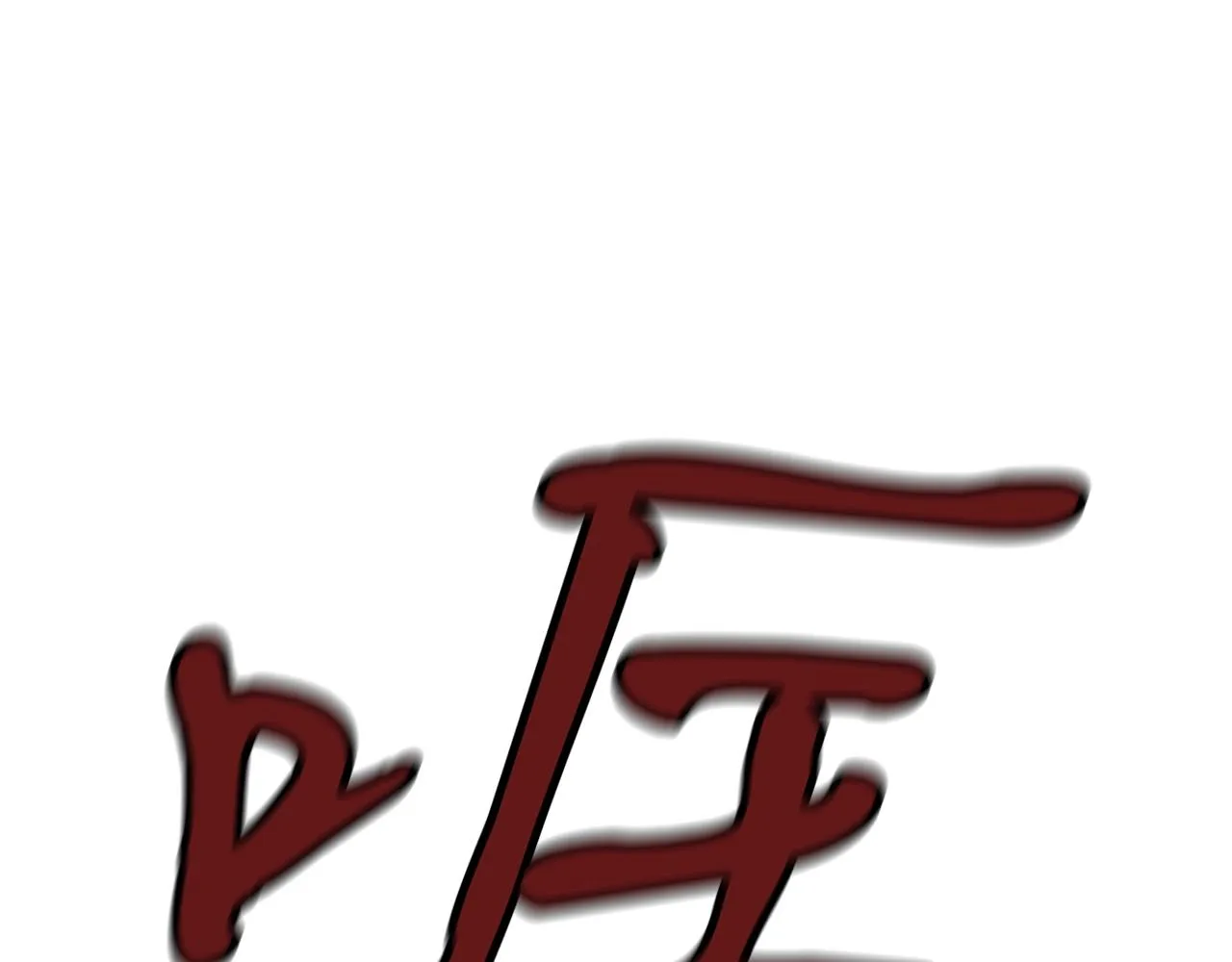 第738页