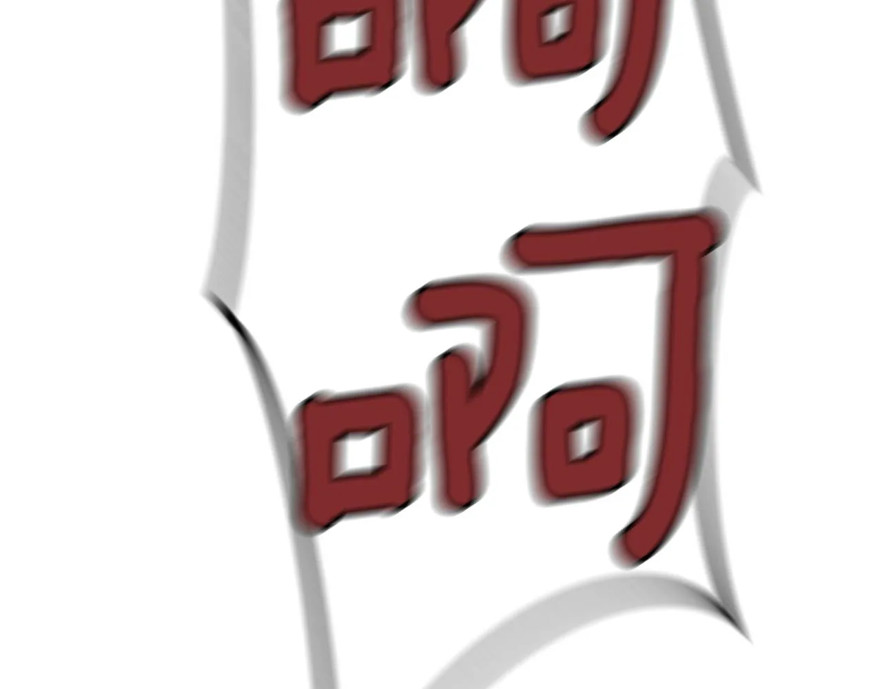 第534页