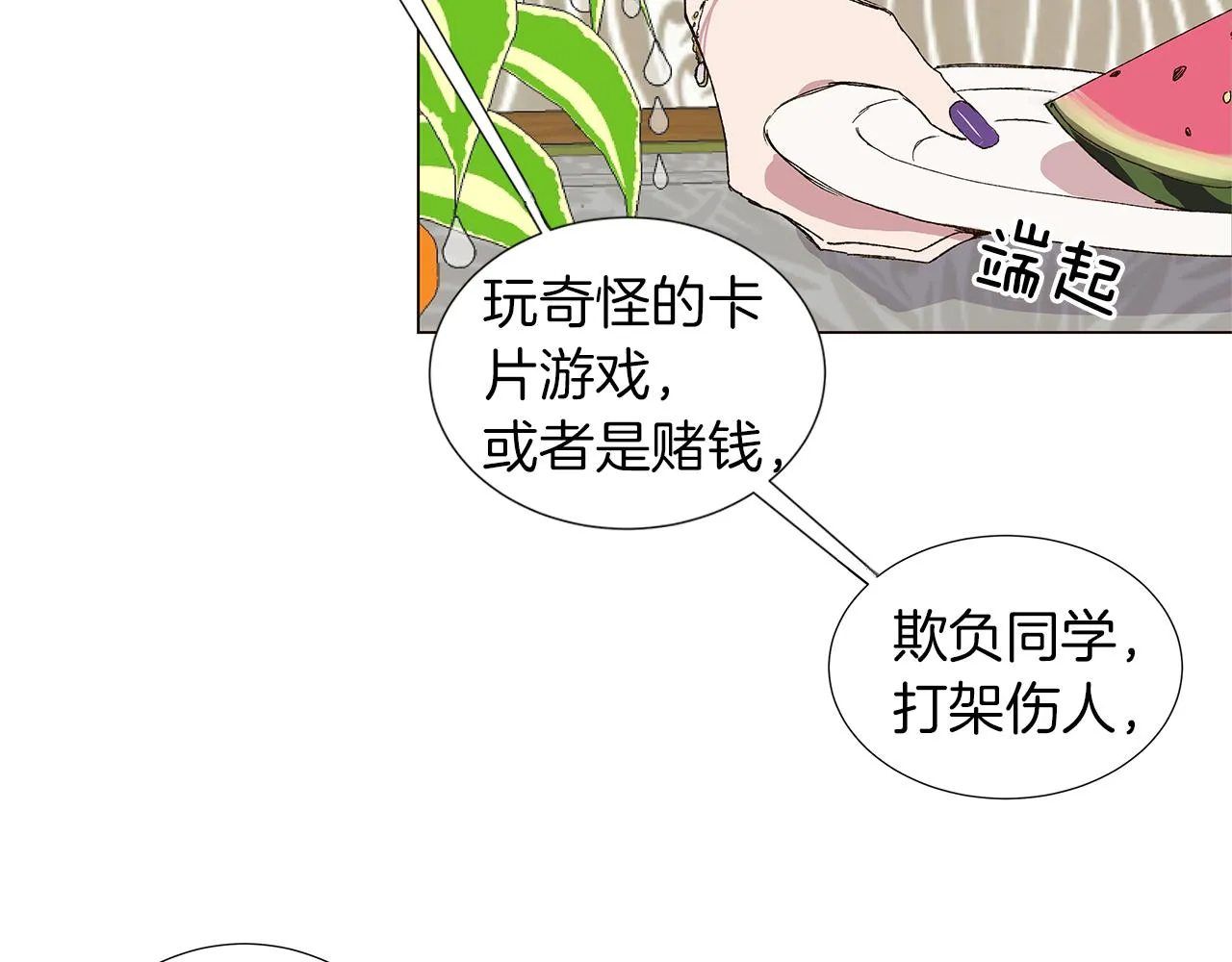 第111页