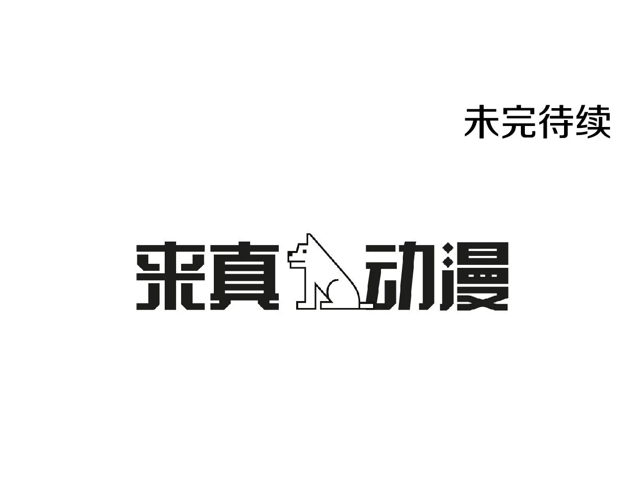 第381页
