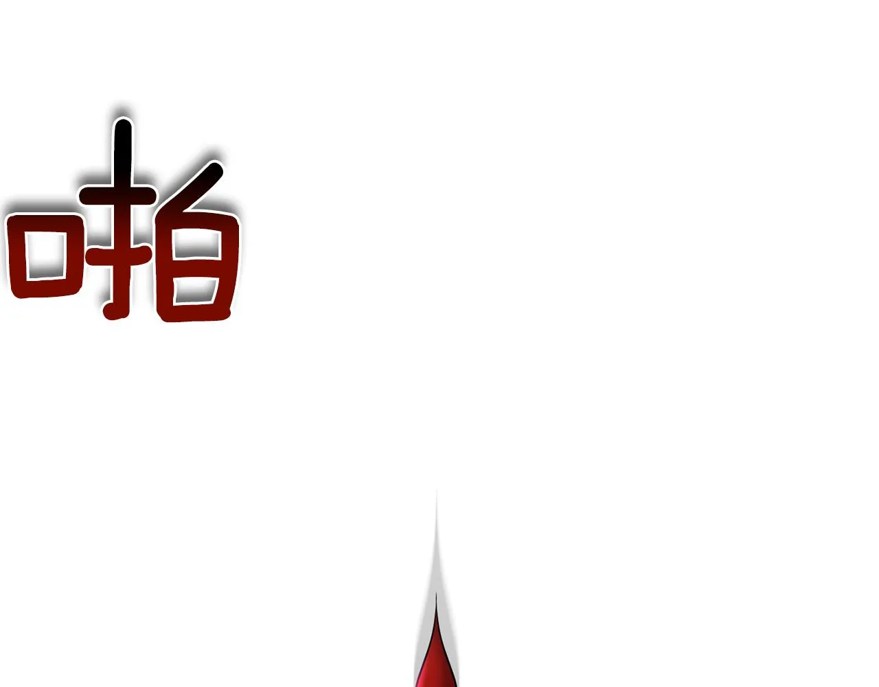 第180页