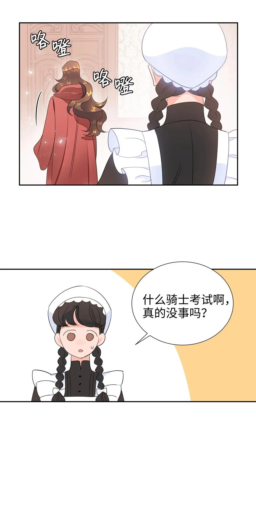 第75页