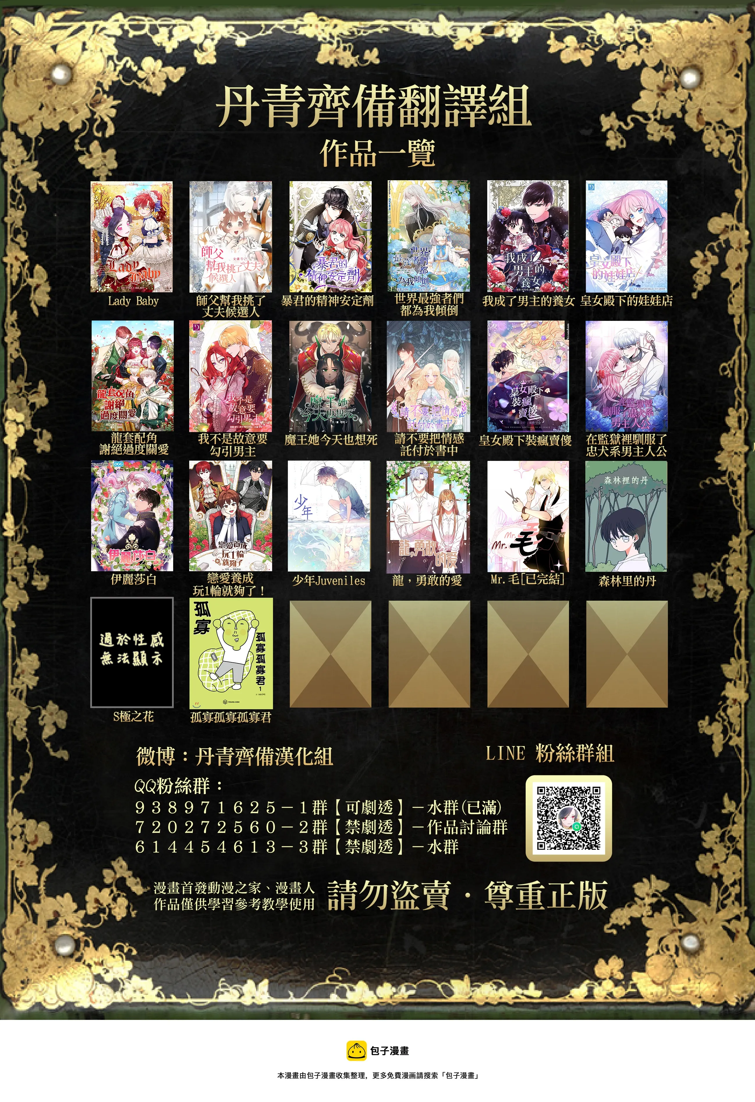 第111页