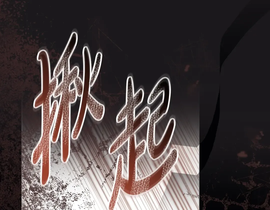 第168页