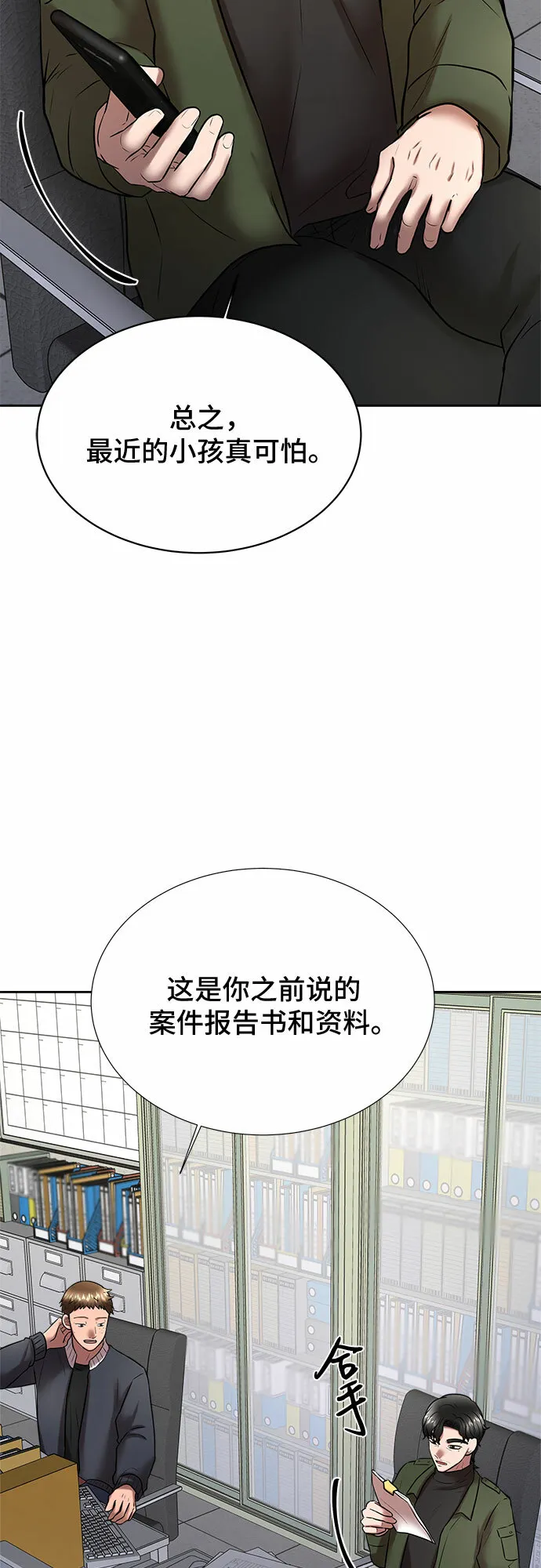 第261页