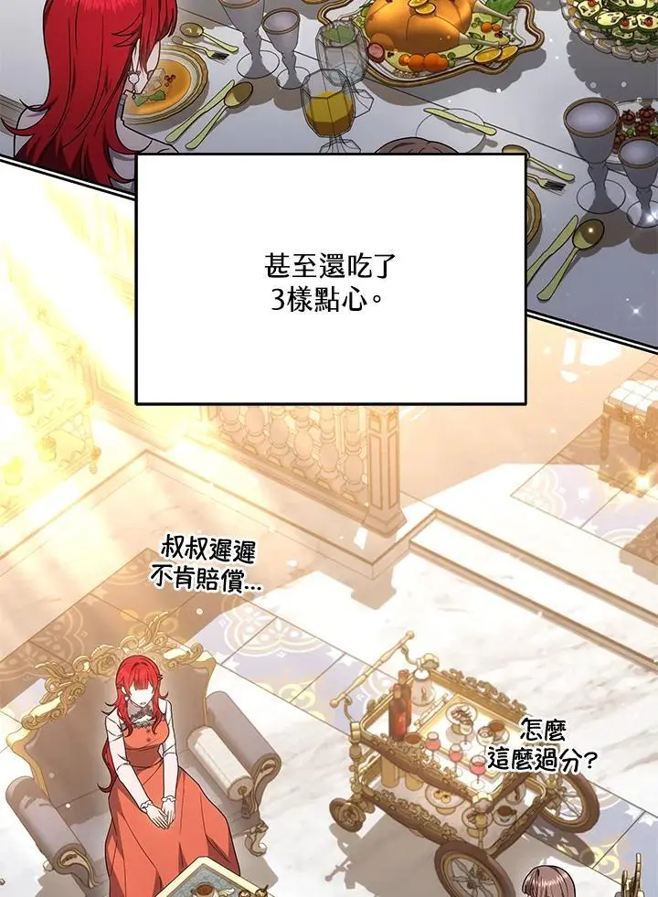 第138页