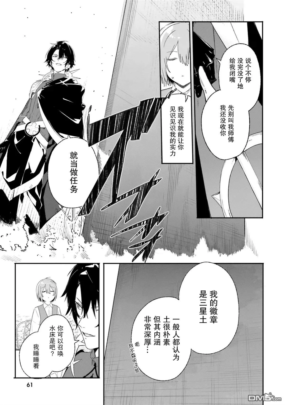 第60页