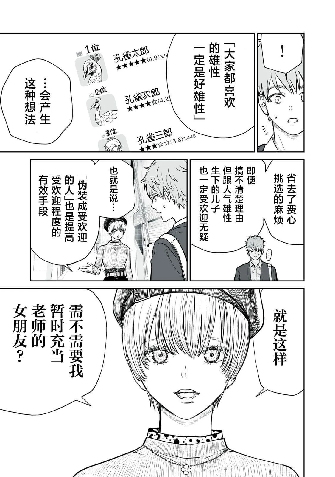 第147页