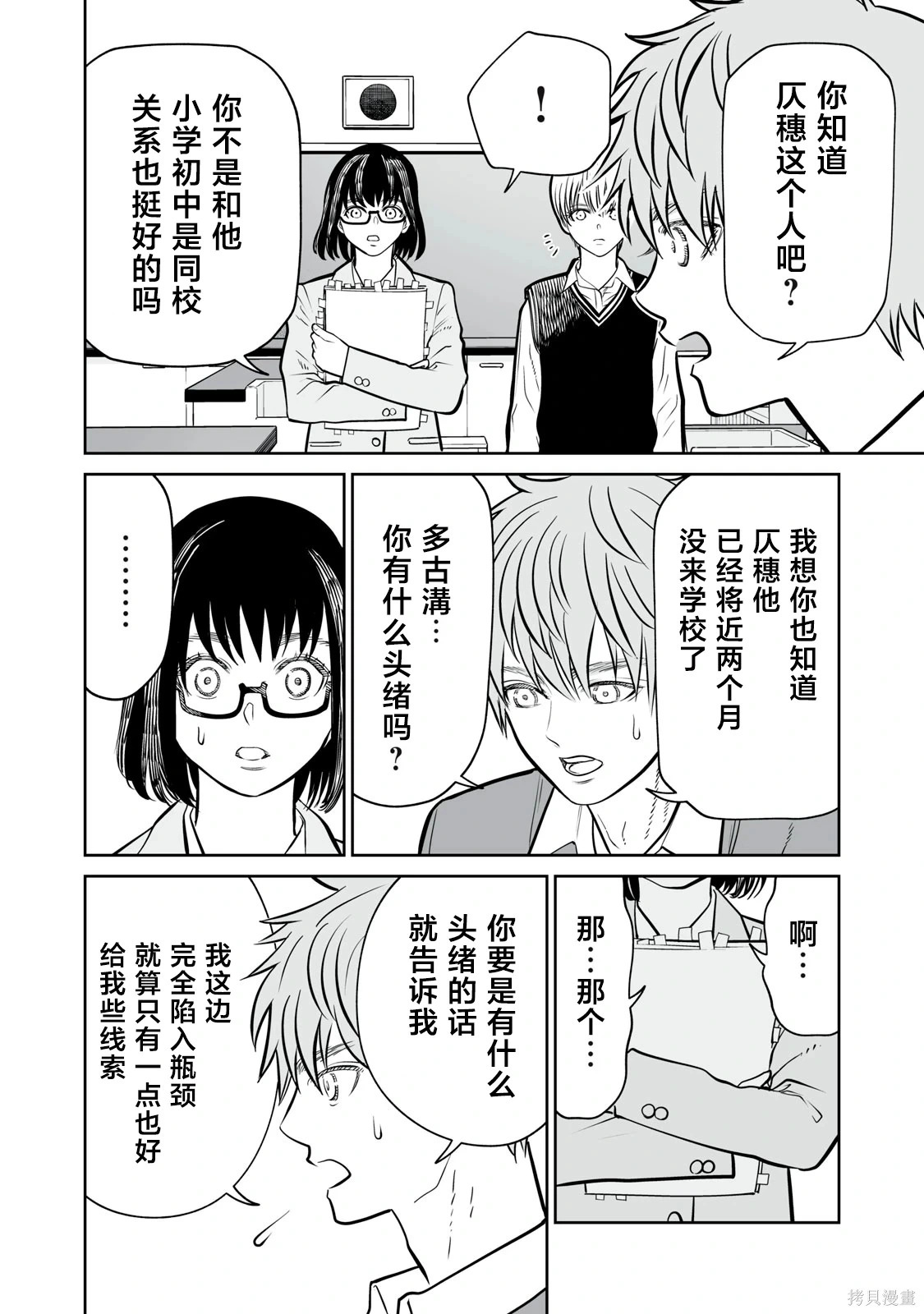 第54页